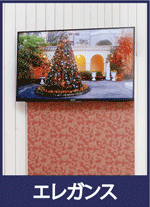 エレガンス